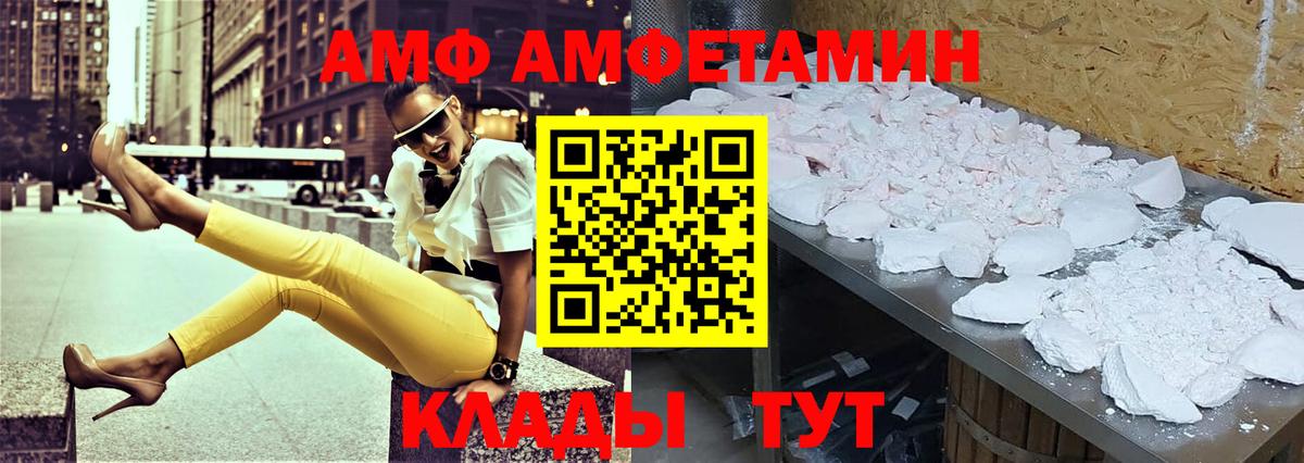 АМФ Premium Похвистнево