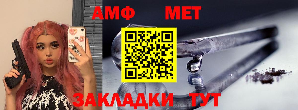 Похвистнево  АМФ 97%  Amphetamine  дарк нет состав  Вход с VPN 