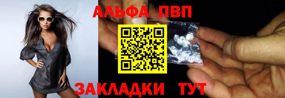 Похвистнево  A PVP  Alpha-PVP кристаллы  Вход с VPN  A-PVP крисы CK 