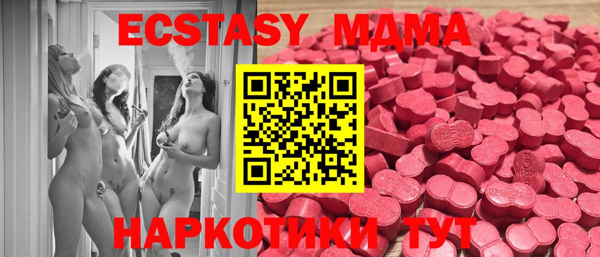 Экстази  Вход с VPN  Похвистнево  Ecstasy ешки 