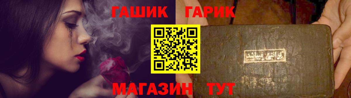 ГАШ 40% ТГК  ГАШ хэш  Похвистнево  Вход с VPN 