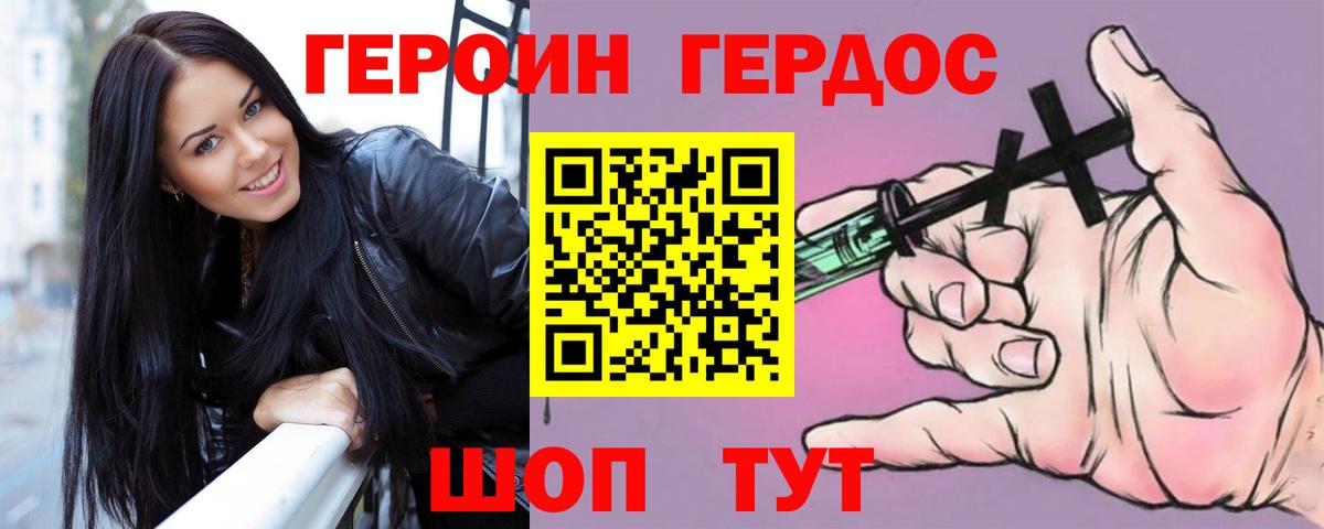 ГЕРОИН  Вход с VPN  Похвистнево  ГЕРОИН Афган 