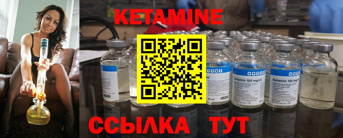 КЕТАМИН VHQ Похвистнево