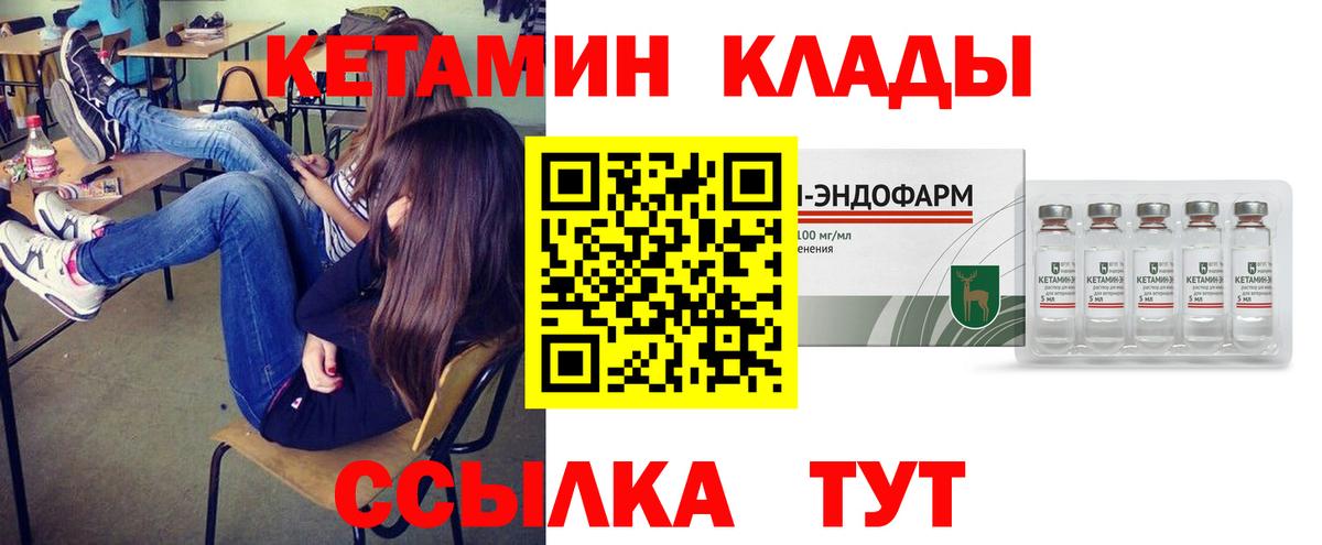 КЕТАМИН ketamine  Вход с VPN  Кетамин VHQ  Похвистнево 