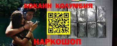 наркотики Сланцы