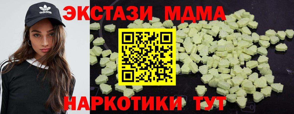 МДМА crystal  Вход с VPN  Похвистнево 