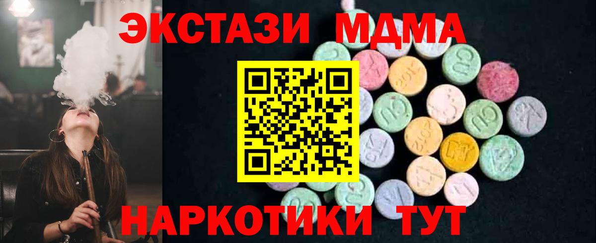 MDMA молли Похвистнево