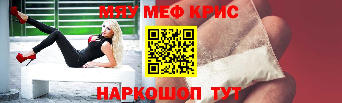 КОКАИН  Кокаин  Гашиш  МЕФ кристаллы  Вход с VPN  ГАШ  Похвистнево  МАРИХУАНА 