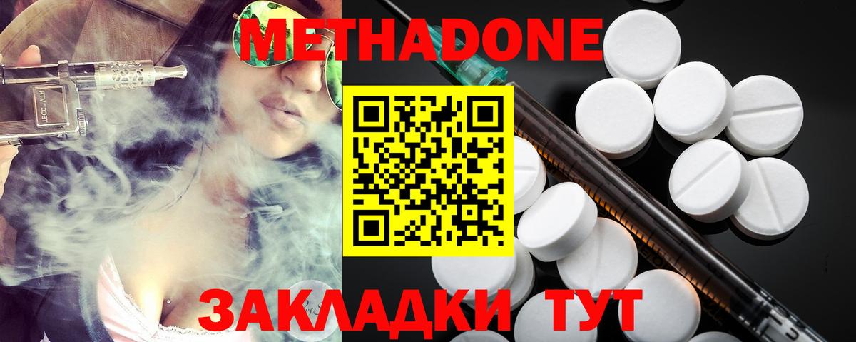 Похвистнево  Метадон кристалл  МЕТАДОН methadone  Вход с VPN 