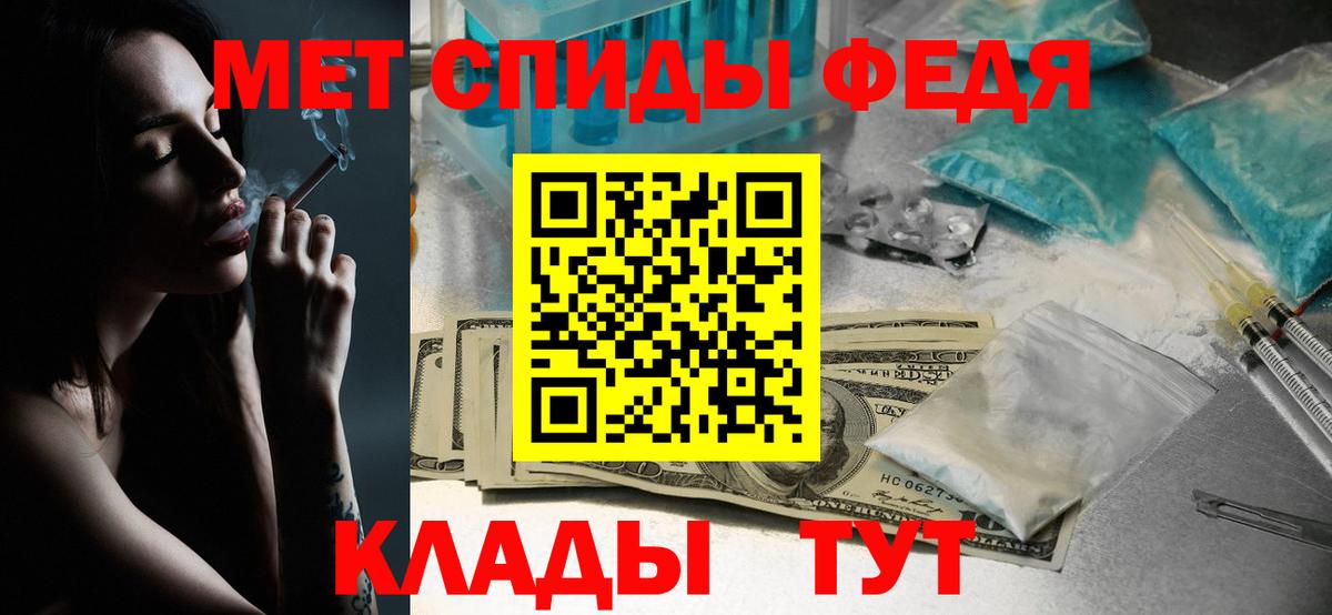 Первитин мет  Вход с VPN  Похвистнево 