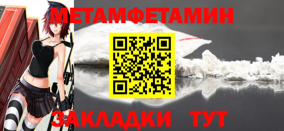 МЕТАМФЕТАМИН Methamphetamine Похвистнево