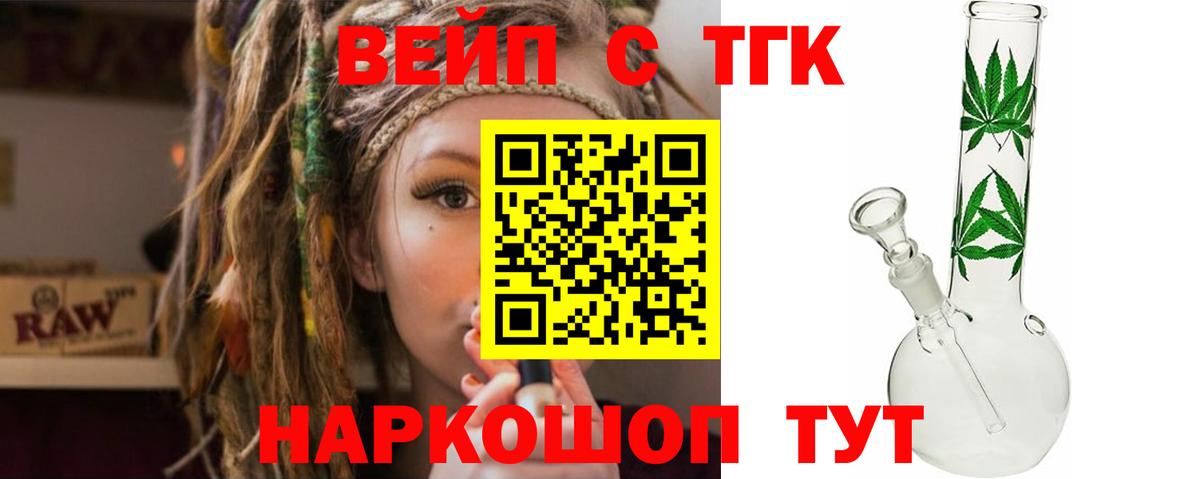 Дистиллят ТГК Wax Похвистнево